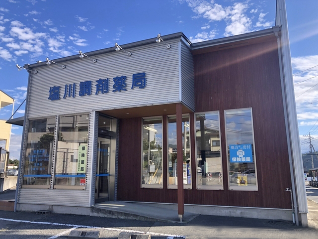 塩川調剤薬局